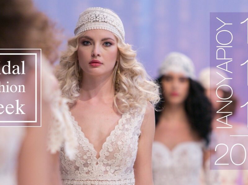 Έκθεση Γάμου Bridal Expo & Bridal Fashion Week 2018 - Απλώθηκε σε ολόκληρο το Ζάππειο η θετική ενέργεια από την έναρξη της